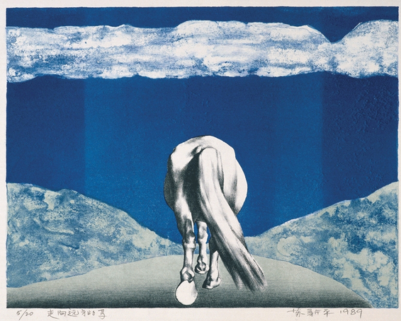 蘇新平 有馬的風景