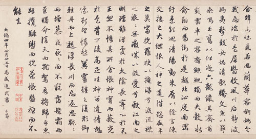 <b>趙孟頫 洛神賦</b>