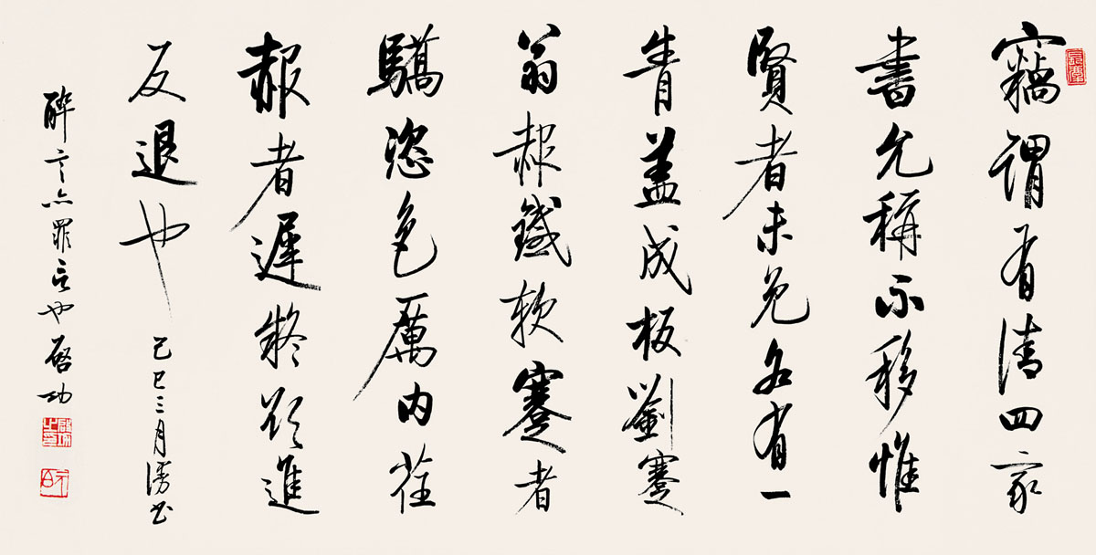 <b>從容寫文心</b>