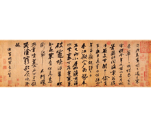 <b>蘇軾 黃州寒食詩帖</b>