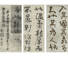 <b>李煜  禮記經解</b>