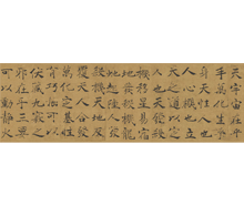 <b>褚遂良 陰符經(jīng)</b>
