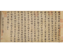 歐陽修 集古錄跋