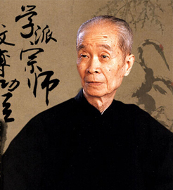 徐邦達書畫鑒定師承譜系