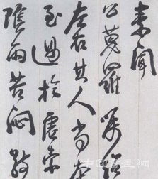 李瑞清 書法