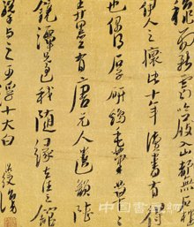 陳洪綬 行書五律詩 扇面