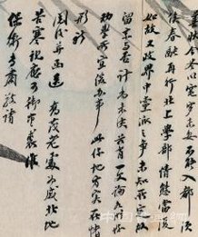 國家博物館藏王國維等名家信札