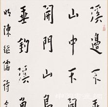 李叔同書法作品