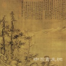 王詵 漁村小雪圖