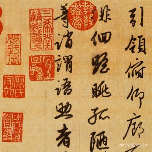 趙孟頫 千字文 （二）