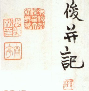 吳昌碩篆書小戎詩冊