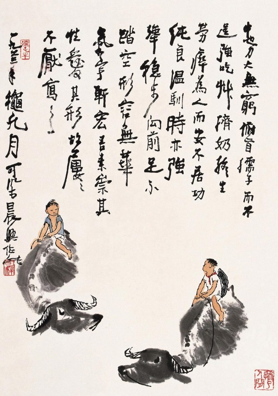 李可染書畫大觀(一)