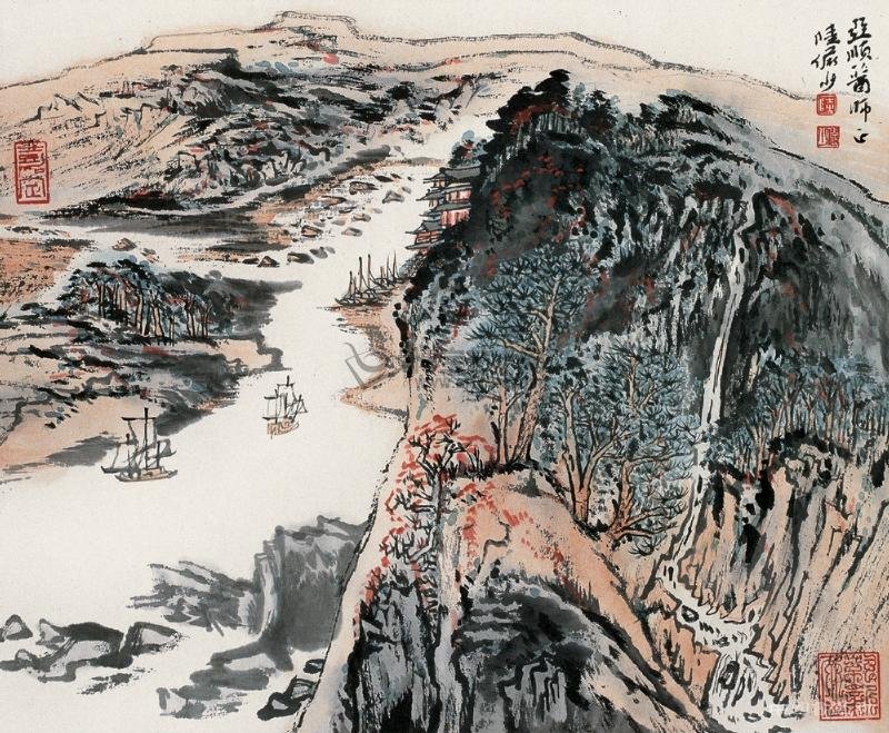 陸儼少書畫大觀(六)——《嘉陵高秋圖》