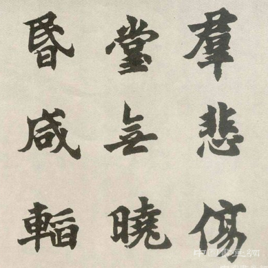 胡問遂明人書風成因初探(一）