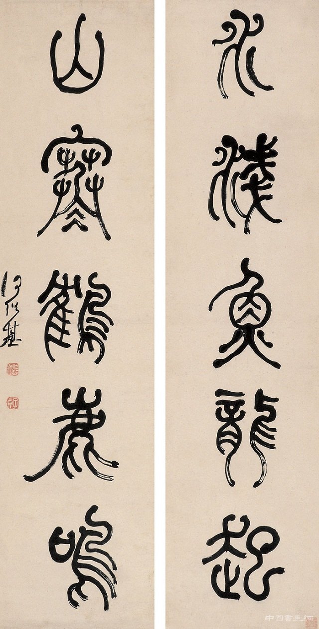 何紹基書法賞析