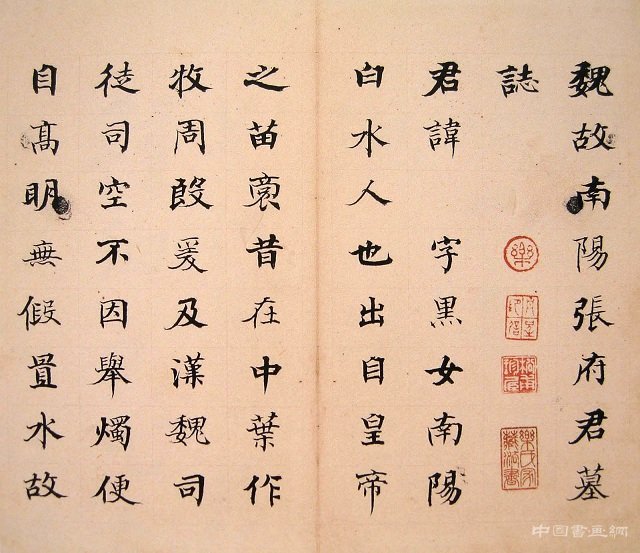 何紹基書法賞析