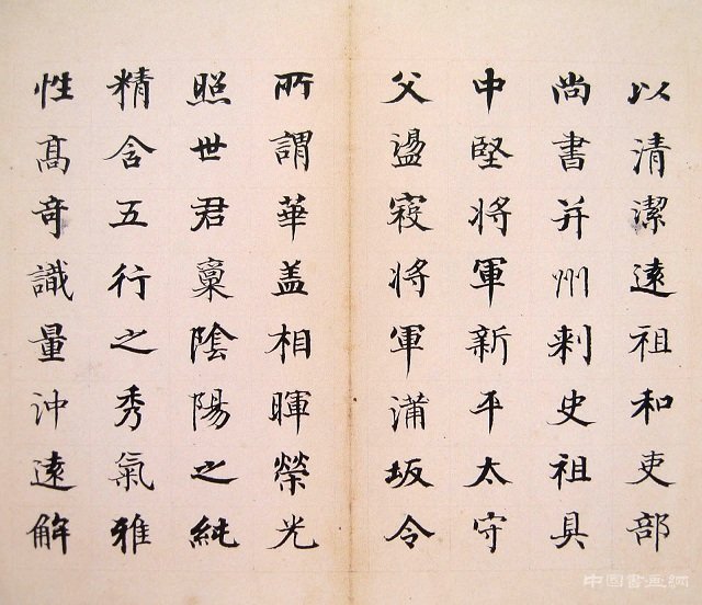 何紹基書法賞析