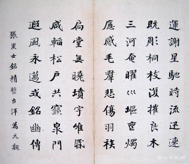 何紹基書法賞析