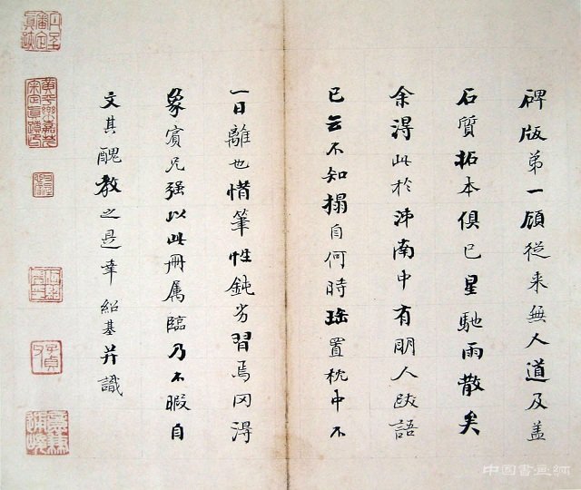 何紹基書法賞析