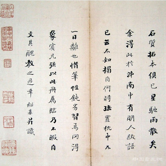 何紹基書法賞析