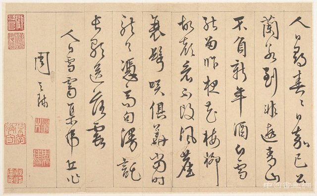 品評明代書法家周天球書法品評