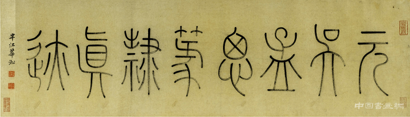 被評價古樸不足的《離騷》