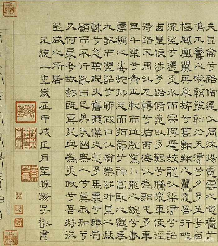 被評價古樸不足的《離騷》