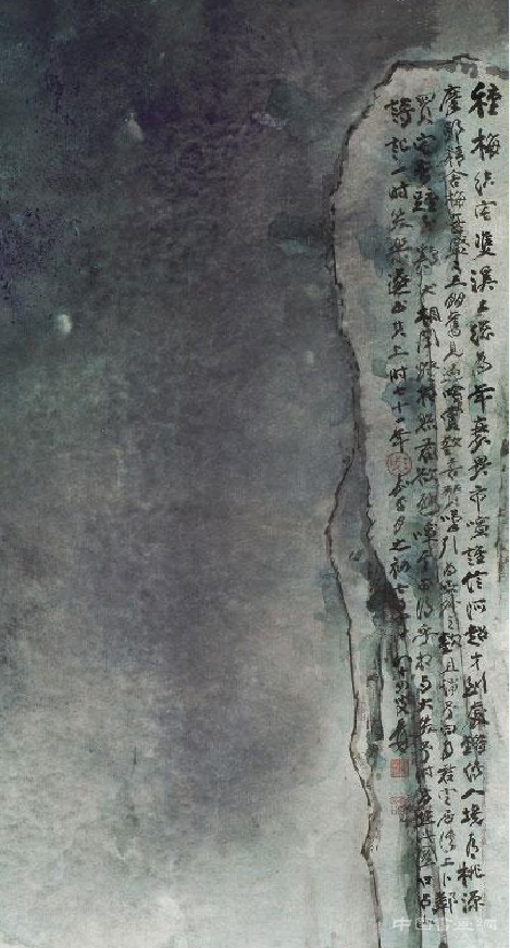 《桃源圖》