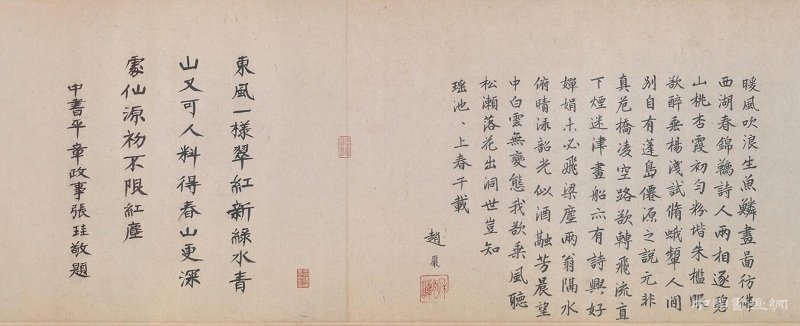 桃杏爭艷紀(jì)實《游春圖》欣賞