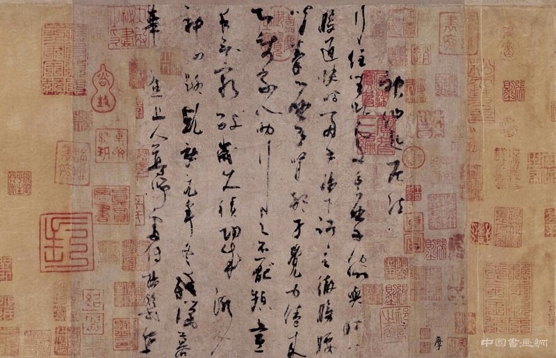 楊凝式《神仙起居法》