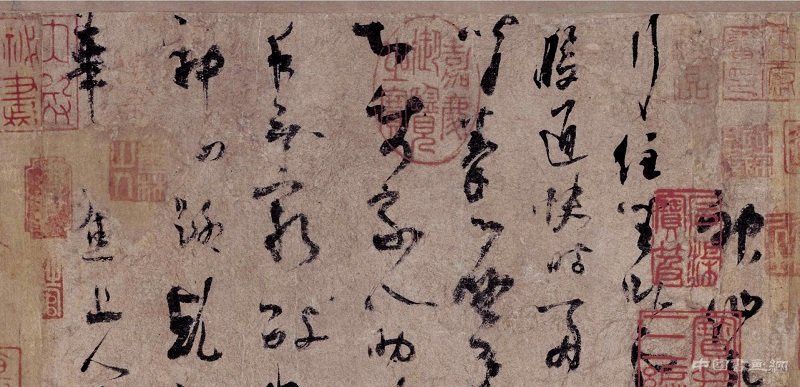 楊凝式《神仙起居法》