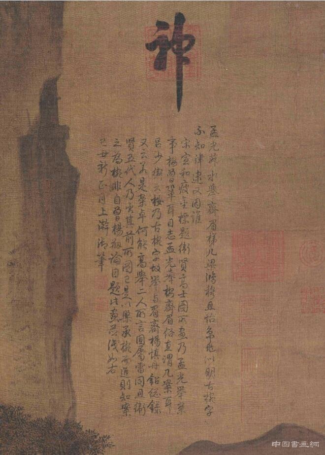 古人隱士夫婦相敬如賓寫照——《高士圖》