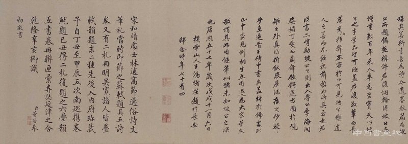 長篇巨制林逋《行書自書詩卷》