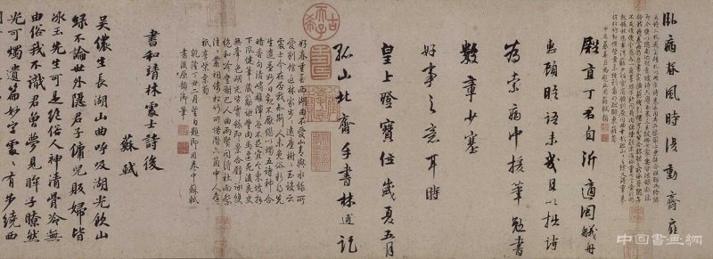 長篇巨制林逋《行書自書詩卷》