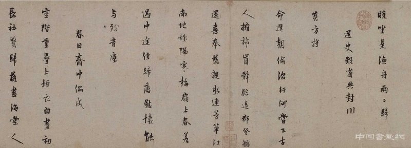 長篇巨制林逋《行書自書詩卷》