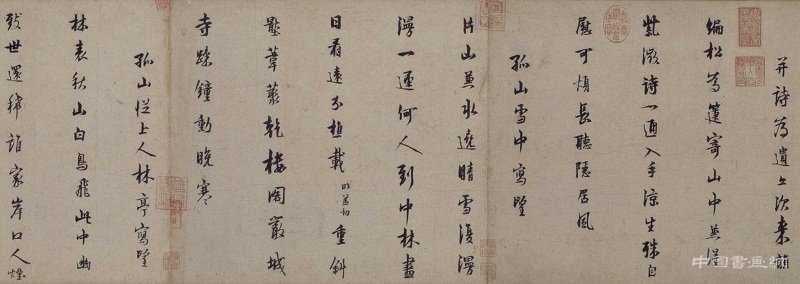 長篇巨制林逋《行書自書詩卷》