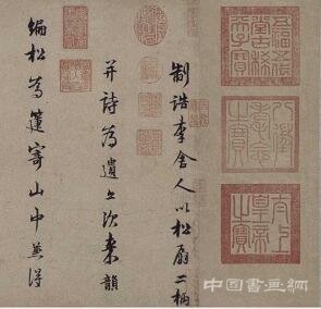 長篇巨制林逋《行書自書詩卷》