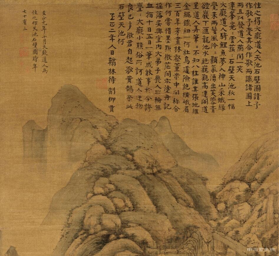 峰巒渾厚草木華滋《天池石壁圖》