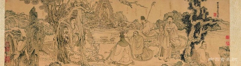 醇厚拙對的《雅集圖》