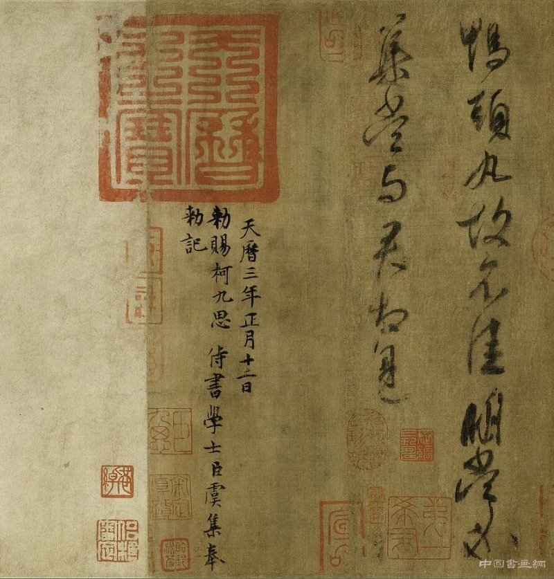 宋太宗秘閣——《鴨頭丸帖》