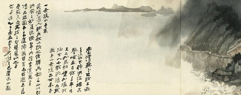 臺灣蘇花公路風(fēng)景——《蘇花攬勝圖卷》