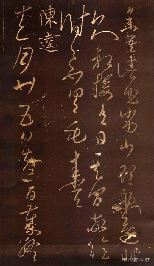 毛喜《事務帖》