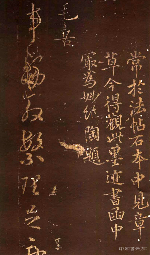 毛喜《事務帖》