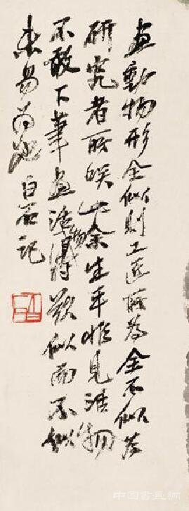 齊白石“衰年變法”后成熟作品——《錦雞圖》