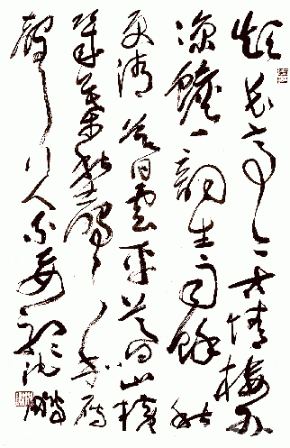 沈鵬：急公好義的書壇泰斗