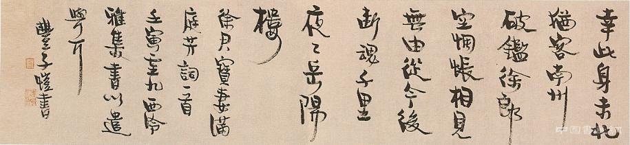 字如其人——豐子愷