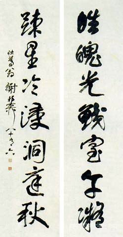 康有為藝術(shù)歷程與政治歷程