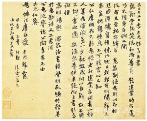 李孝光書法賞析