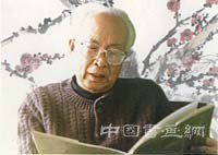 孫其峰書畫賞析