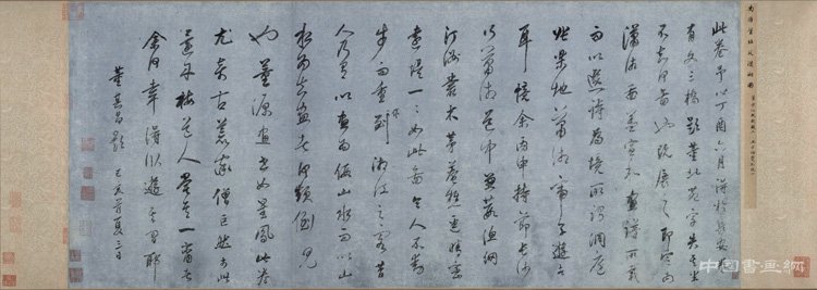 董其昌《行書題記董源瀟湘圖卷》
